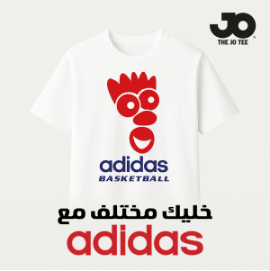 تيشرت أيداس باسكتبول