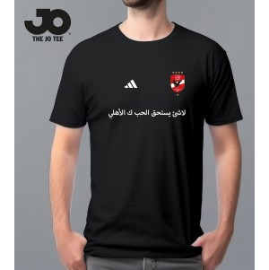 تيشيرت “شجع الأهلي في كأس العالم” - تصميم خاص لعشاق نادي القرن